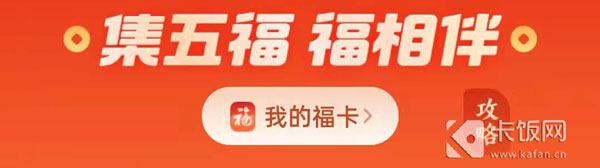 支付宝集五福攻略2022