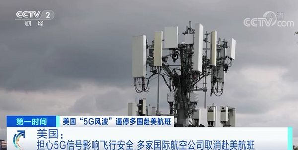 新5G信号或影响飞行安全？多国航司宣布停飞美国