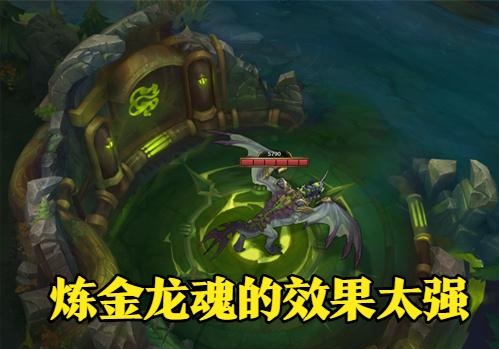 拳头官方禁用《英雄联盟》炼金龙、龙魂及地形、因其影响游戏平衡