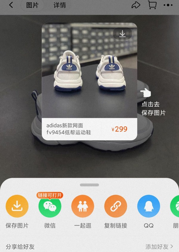 “互联互通”正在进行中，微信可以直接打开淘宝、抖音、闲鱼等第三方链接