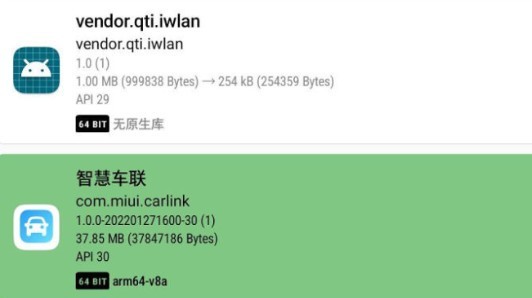 打通小米生态链，小米MIUI测试CarWith车机互联功能