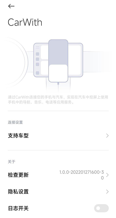 打通小米生态链，小米MIUI测试CarWith车机互联功能