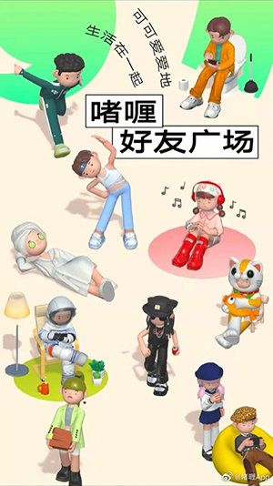 超越微信登顶App Store，元宇宙社交啫喱app主动下架