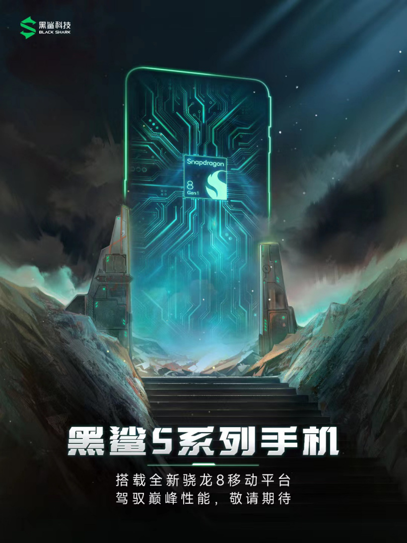 黑鲨5系列手机爆料，采用骁龙870/骁龙8 gen1
