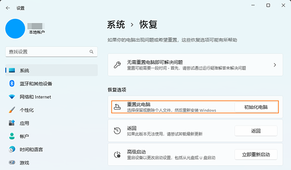 微软承认重置Windows电脑可能不会擦除所有数据