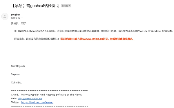 知名软件开发商竟主动要求发破解版