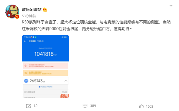 redmi k50超大杯跑分曝光，轻松超百万，将于3月17日发布