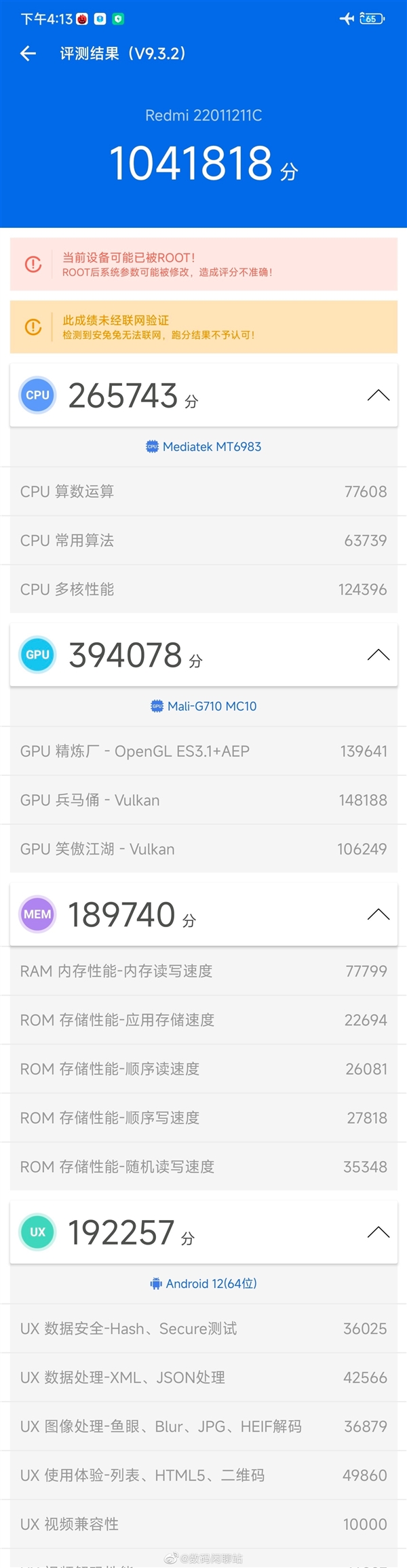 redmi k50超大杯跑分曝光，轻松超百万，将于3月17日发布
