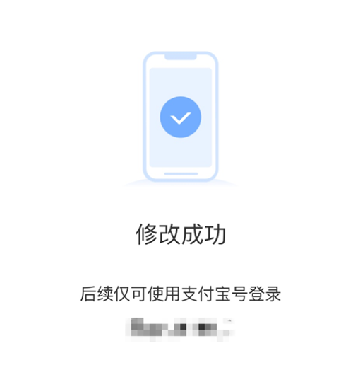 支付宝上线“支付宝号”功能：可用于后续登录