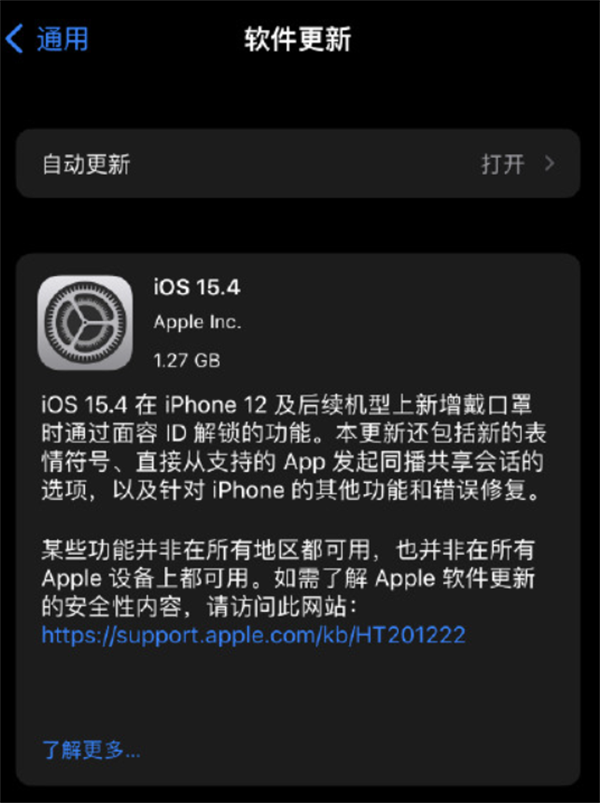 苹果发布iOS 15.4/iPadOS 15.4正式版