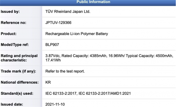 消息称一加Nord CE 2 Lite搭配骁龙695芯片组+6400万像素三摄