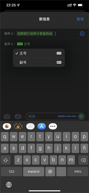 iOS 15.4 终于支持发短信选择主副号码
