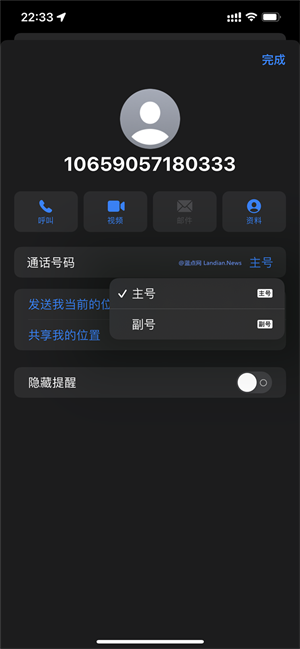 iOS 15.4 终于支持发短信选择主副号码
