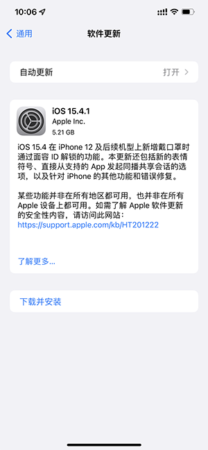 苹果 iOS / iPadOS 15.4.1 正式版发布，修复 iPhone 耗电过快的问题