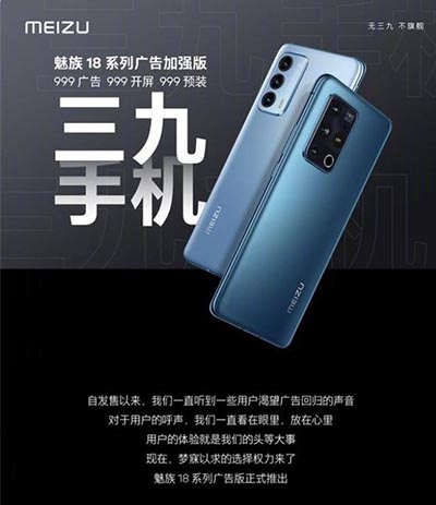 魅族手机上线“猫脸解锁功能”