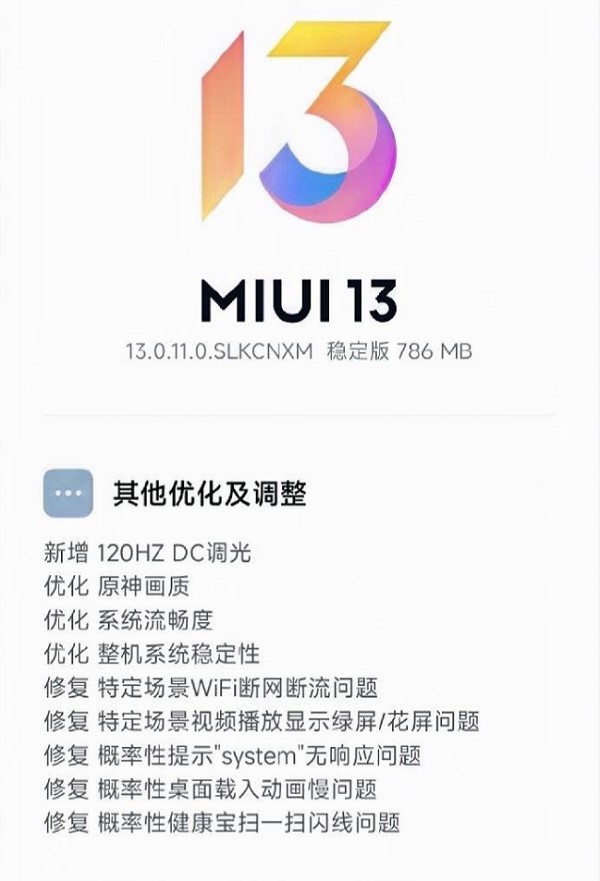 RedmiK50 Pro推送最新MIUI 13稳定版，优化了原神画质