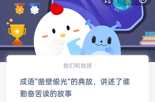 2022蚂蚁庄园4月23日答案最新