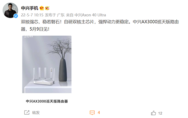 配自研双核主芯片，中兴AX3000巡天版路由器5月9日正式亮相