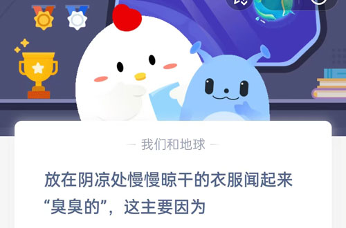 放在阴凉处慢慢晾干的衣服闻起来臭臭的，这主要因为