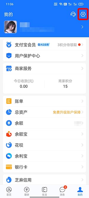 支付宝App正测试可切换到国际版