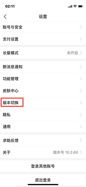 支付宝App正测试可切换到国际版
