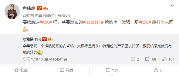 挑战中端性能！卢伟冰剧透Redmi Note 11T：续航非常强