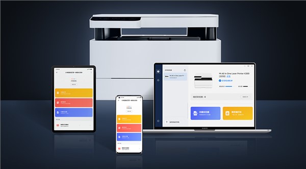 小米首款激光打印一体机上架，售价为1449元