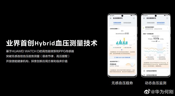 华为何刚：穿戴设备数据监测精准的背后是厚重的技术托底