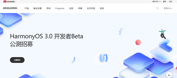 华为鸿蒙3.0开始公测！只支持9款设备