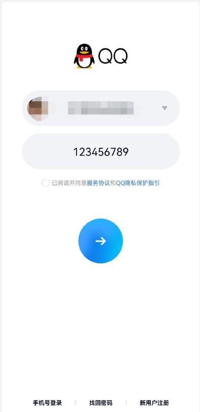 腾讯QQ现奇怪Bug，退出后密码变成“123456789”