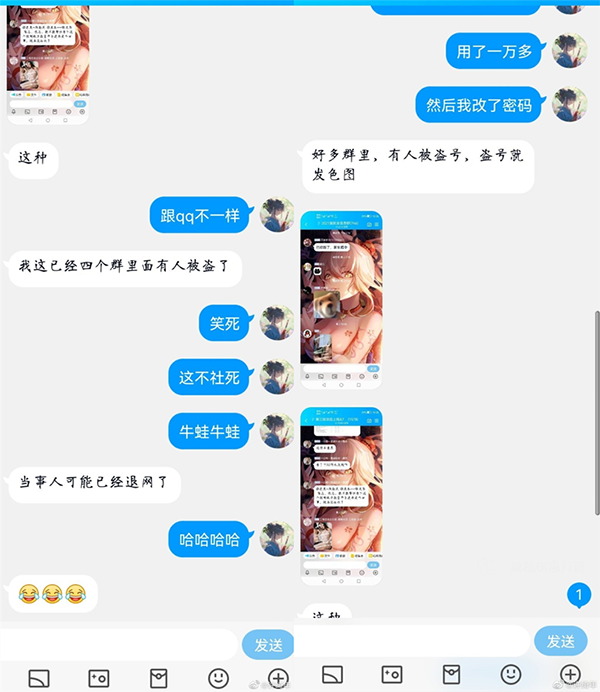 QQ被盗用户“道歉”申请解封！