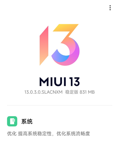 小米12S Ultra推送更新，优化系统流畅性