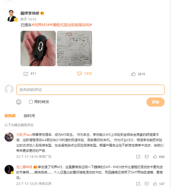 炮轰余承东增程式混动技术落后的魏牌CEO购买问界M5，网友比较期待