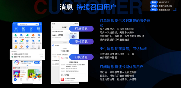 支付宝支持小程序自定义消息配置，商家可推送消息到APP首页