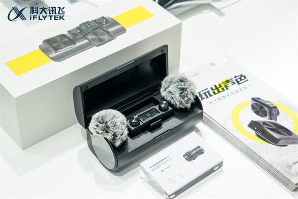 科大讯飞消博会首发多款新品，C位出道