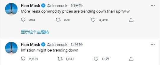 马斯克：通货膨胀呈下降趋势，特斯拉价格或逐渐回落