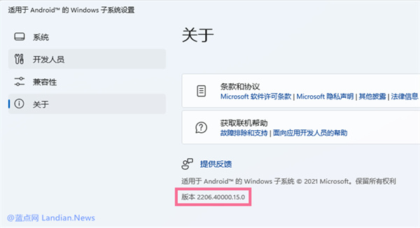 微软 Win11 安卓子系统 8 月更新