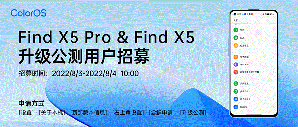 ColorOS 13即将公测，解决了杀后台问题