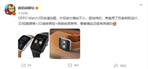 OPPO Watch 3双色渲染图曝光，外观变化较大