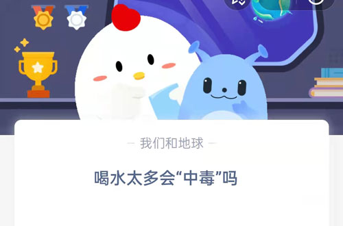 喝水太多会中毒吗