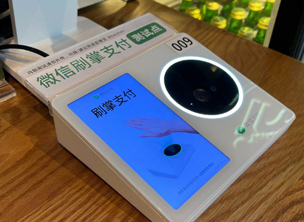腾讯注册微信刷掌支付商标，在部分地区推广