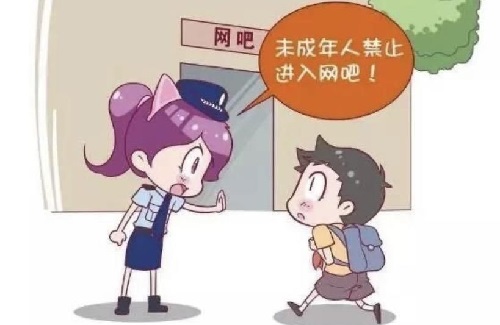 读初中15岁的小明在家中长辈的带领下可以进入营业性的网吧