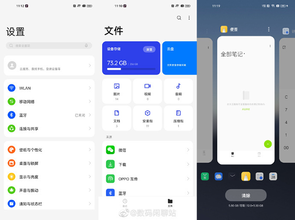 基于Android 13定制：OPPO ColorOS 13发布定档