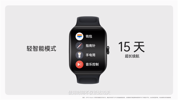 OPPO Watch 3 发布：首发高通骁龙 W5 芯片