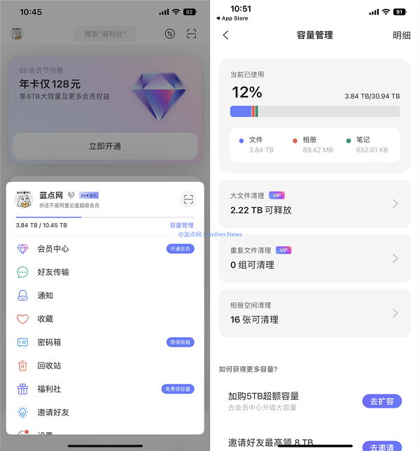 阿里云盘全员补偿15天超级会员有20TB空间