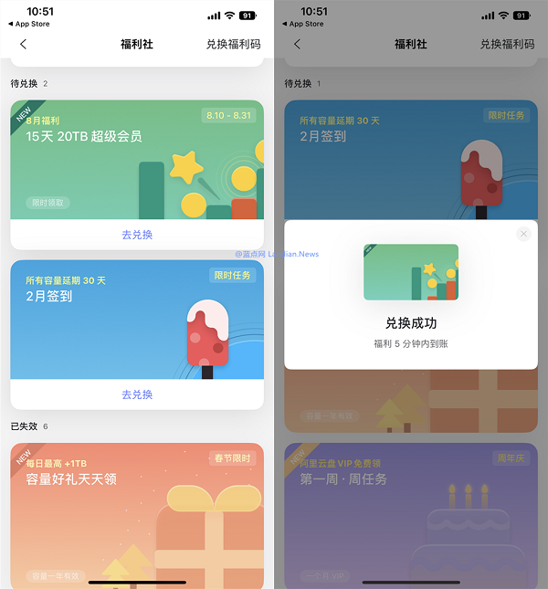 阿里云盘全员补偿15天超级会员有20TB空间