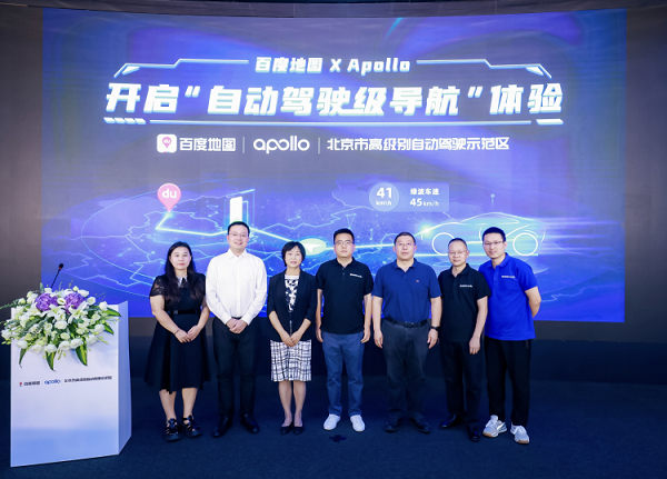 Apollo联合百度地图，提供最精准高效自动驾驶导航