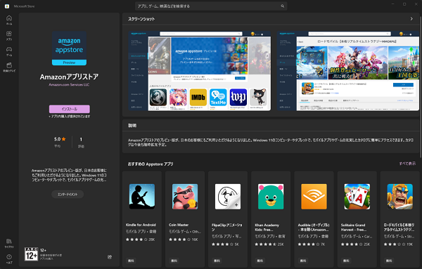微软：Win11 安卓子系统应用预览登陆日本