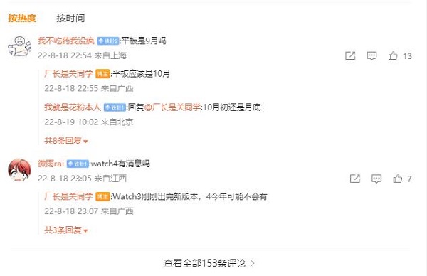 华为 Watch GT 4爆料，或将和Mate 50一同发布