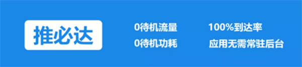 安卓统一推送联盟，要凉了？